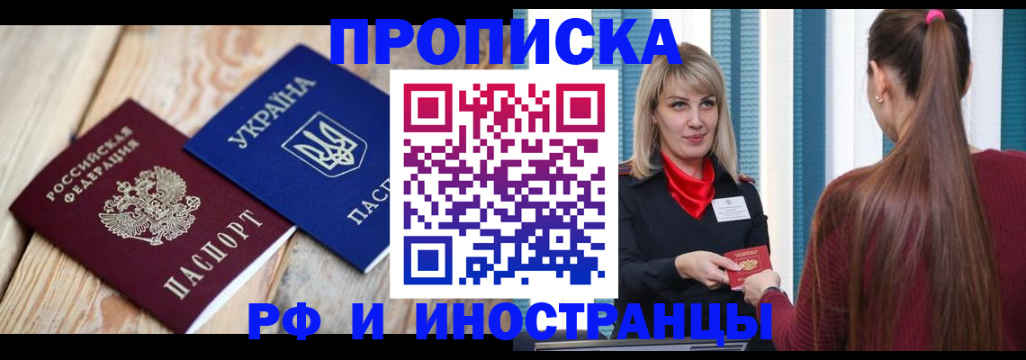 прописка для военкомата в Дегтярске