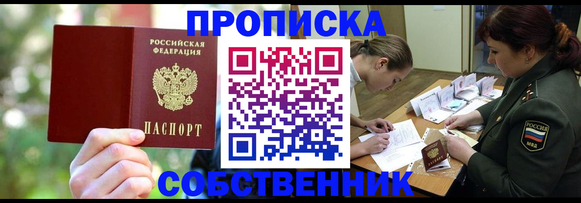 пропишу в квартире в Дегтярске