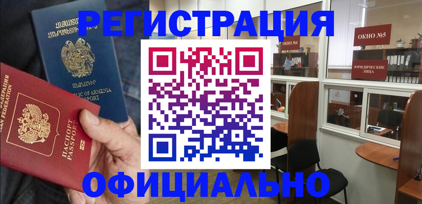 прописка от собственника в Дегтярске