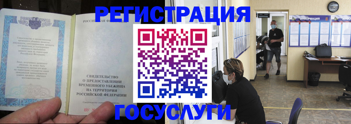 временная регистрация для школы в Дегтярске